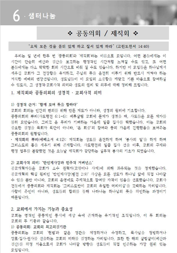 주보 페이지