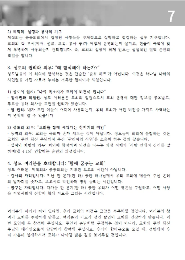 주보 페이지