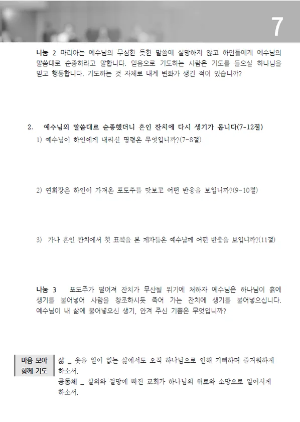 주보 페이지