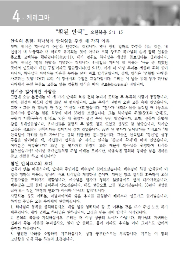 주보 페이지