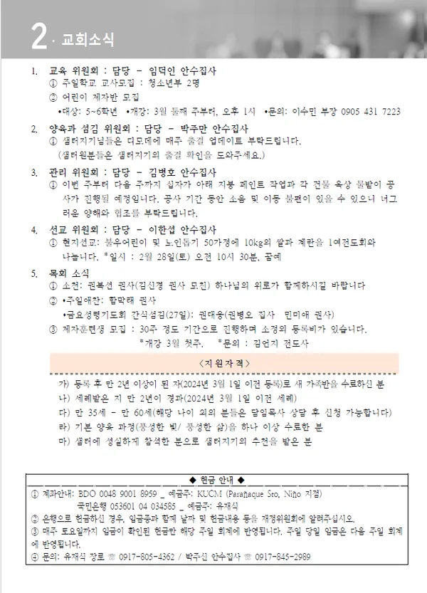 주보 페이지