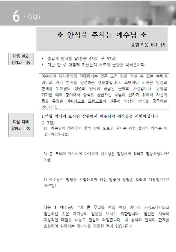 주보 페이지
