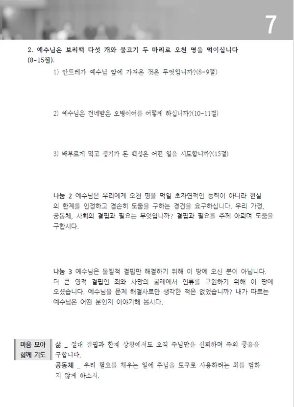주보 페이지
