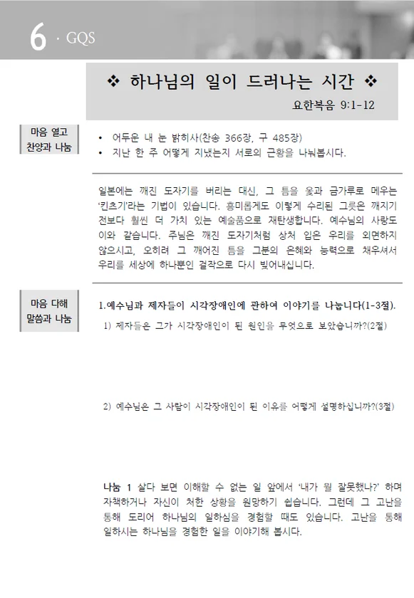 주보 페이지