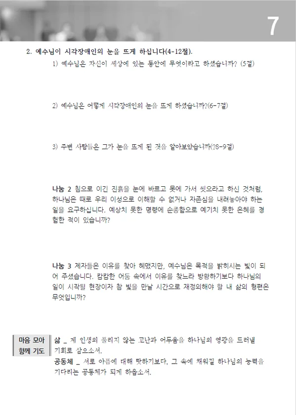 주보 페이지