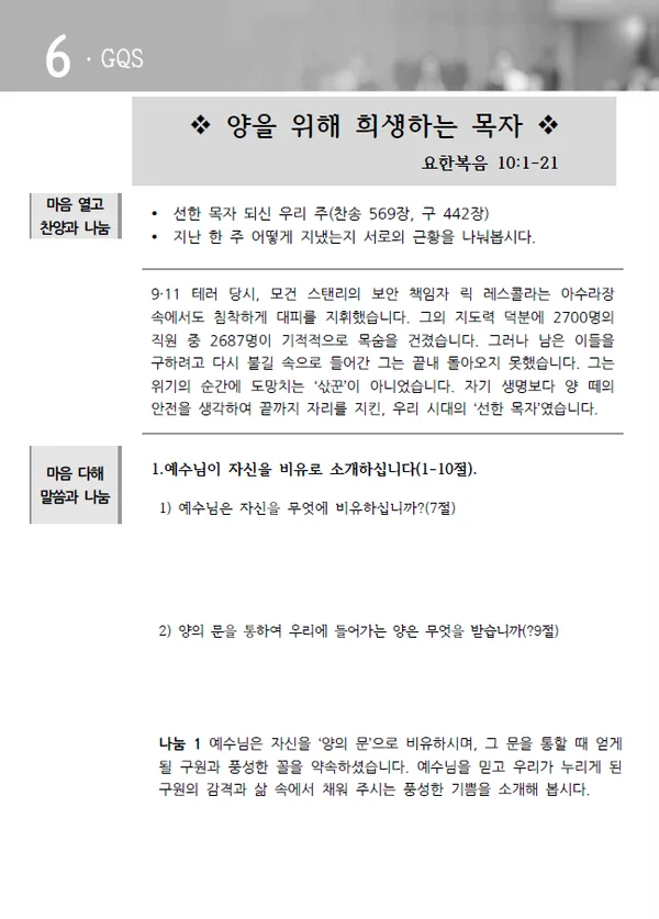 주보 페이지