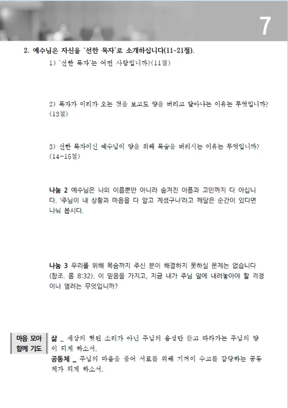 주보 페이지