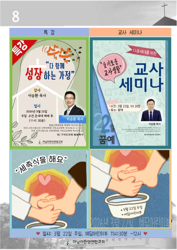 주보 페이지