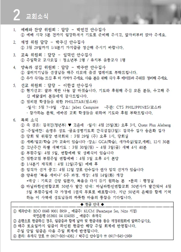 주보 페이지