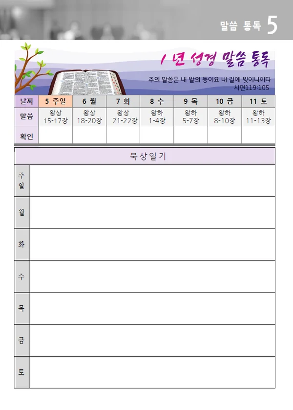 주보 페이지