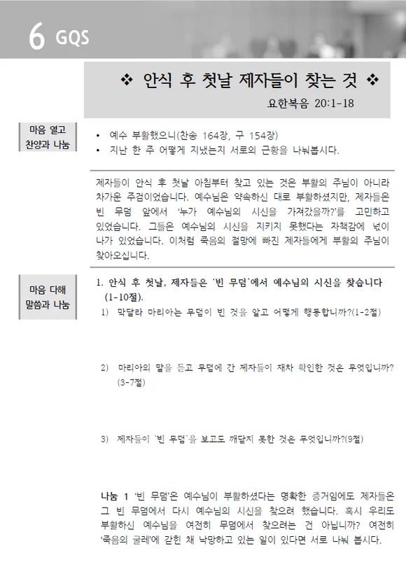주보 페이지