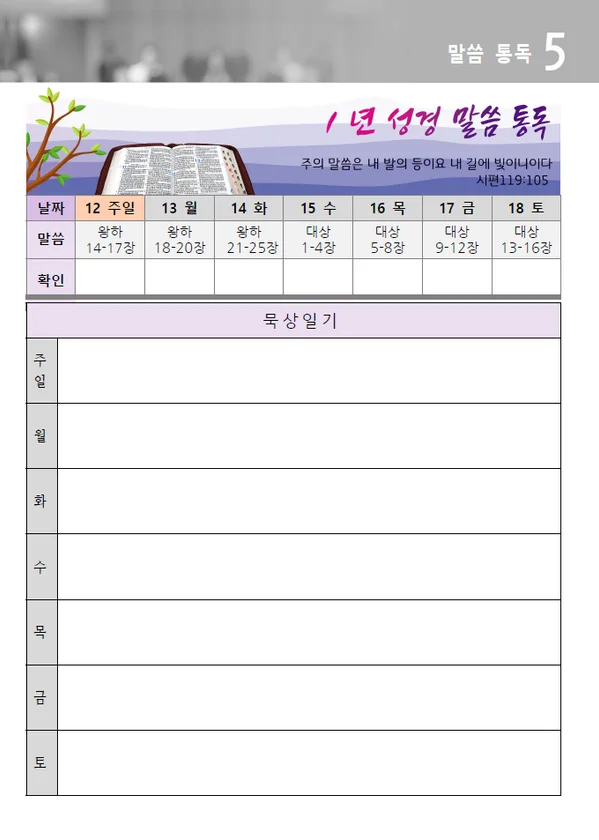 주보 페이지