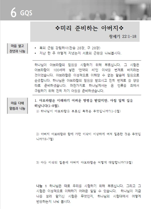 주보 페이지