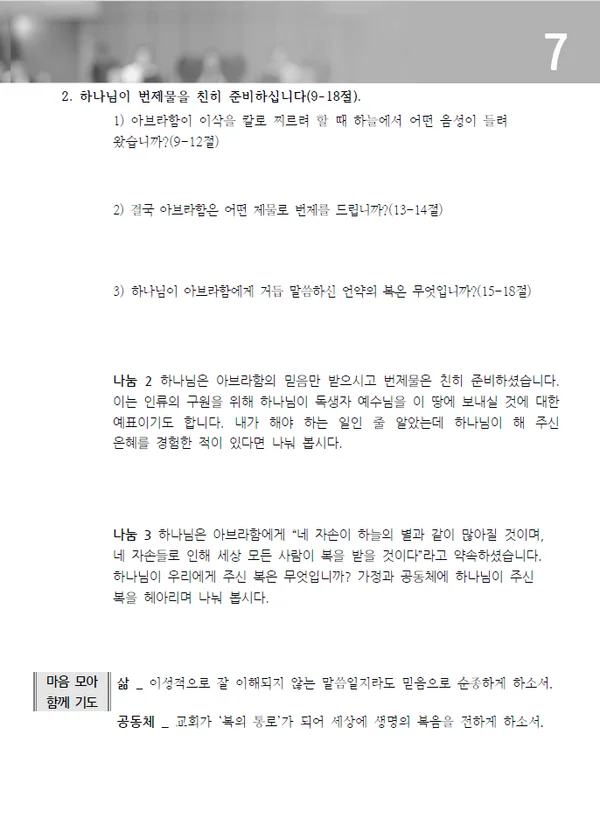 주보 페이지