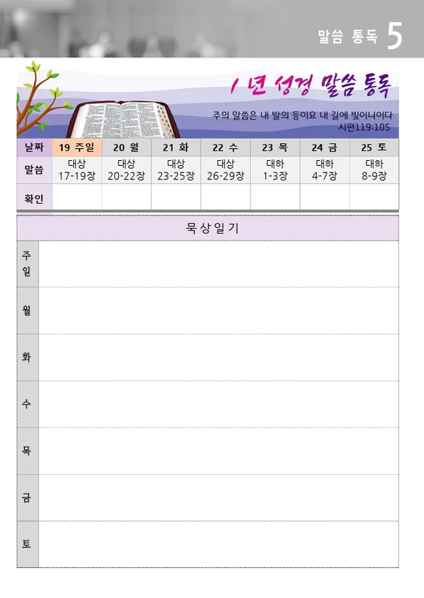주보 페이지