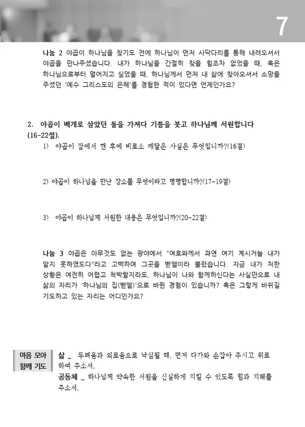 주보 페이지