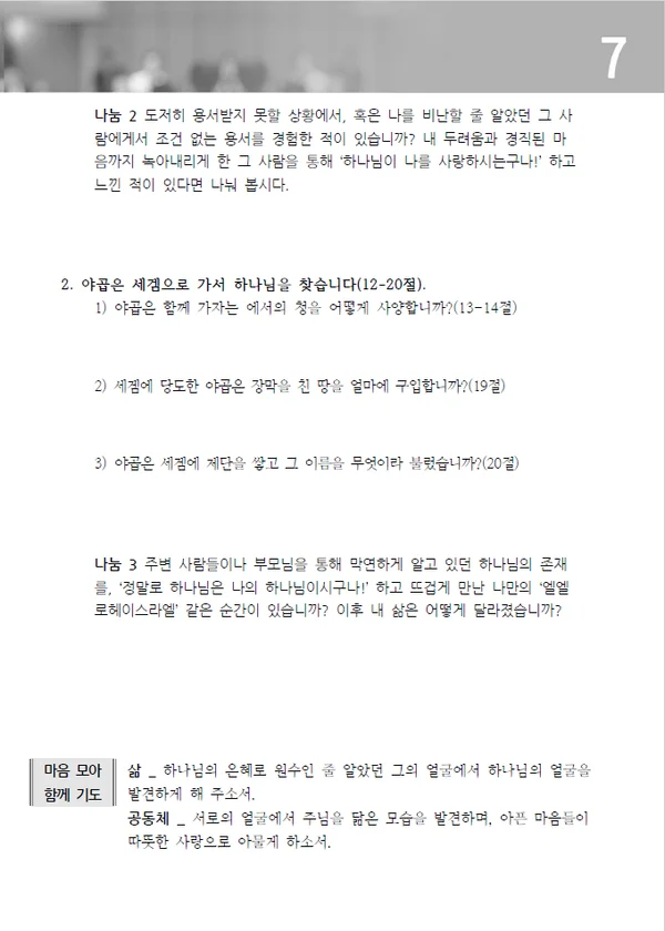주보 페이지