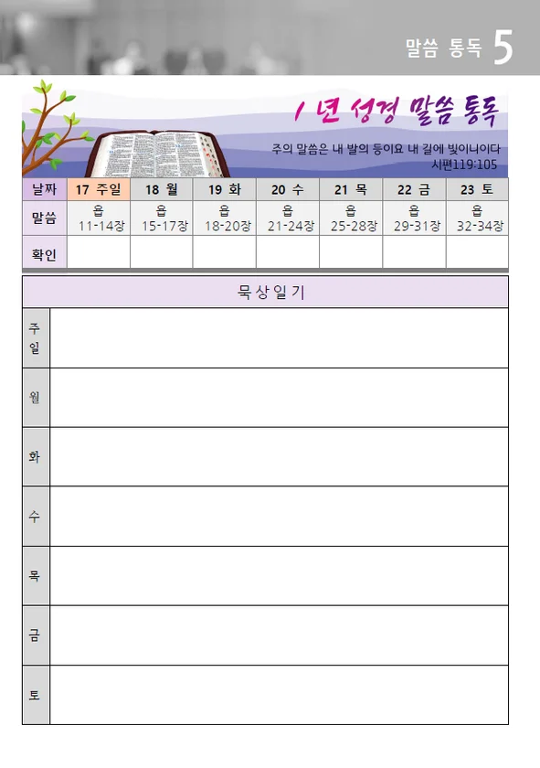 주보 페이지