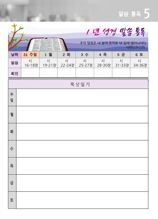 주보 페이지