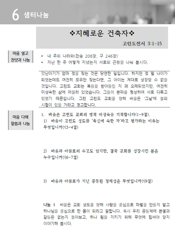 주보 페이지