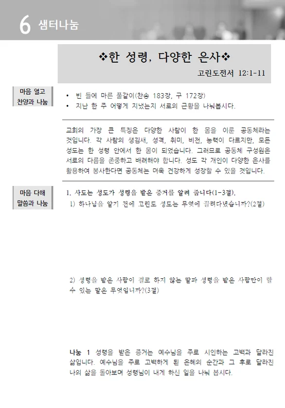 주보 페이지