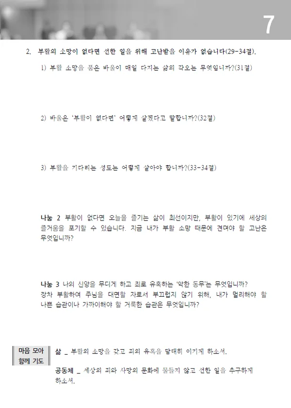 주보 페이지
