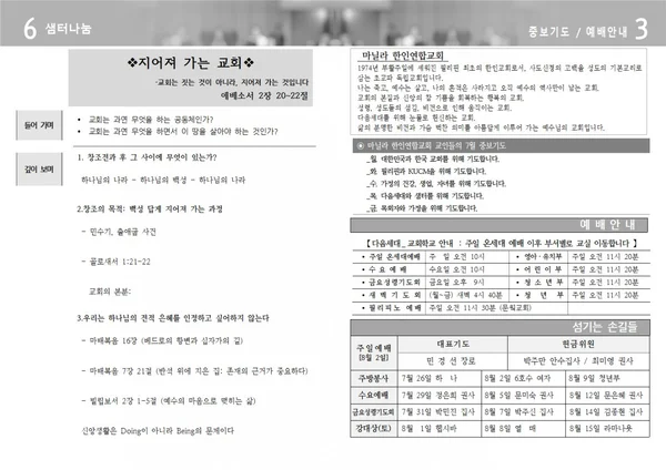주보 페이지