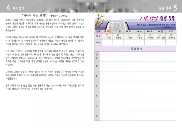 주보 페이지
