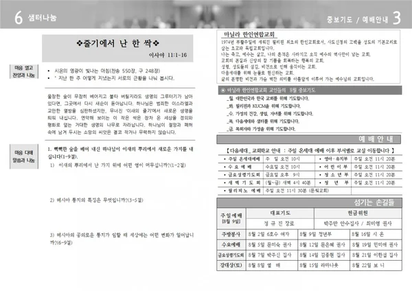 주보 페이지