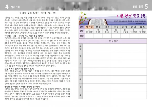 주보 페이지