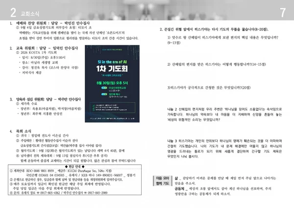 주보 페이지
