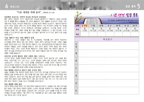 주보 페이지