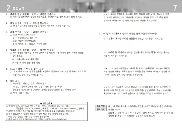 주보 페이지