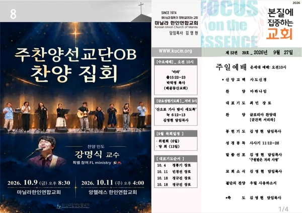 2026년 9월 27일 주보