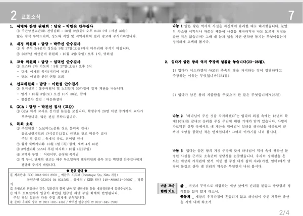 주보 페이지