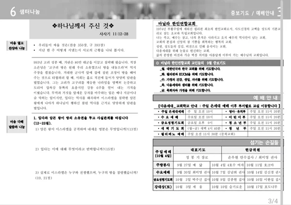 주보 페이지