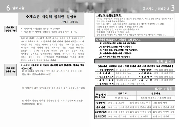 주보 페이지