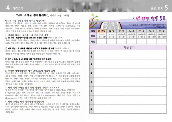 주보 페이지