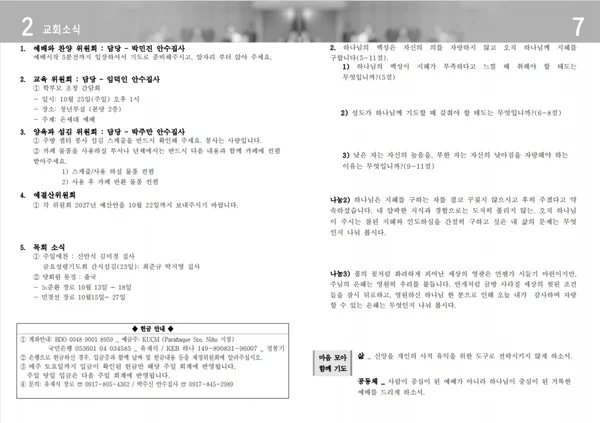 주보 페이지
