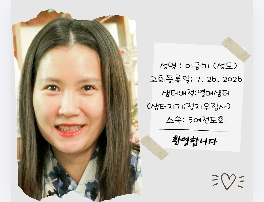 새가족 수료